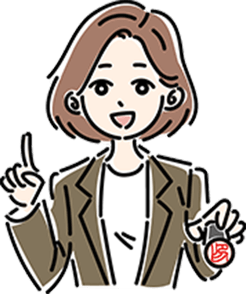 実印と女性