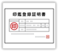 実印作成におけるルールと注意点
