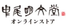 中尾明文堂　オンラインストア