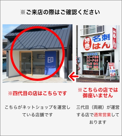 ご来店ご来店の際はご確認ください