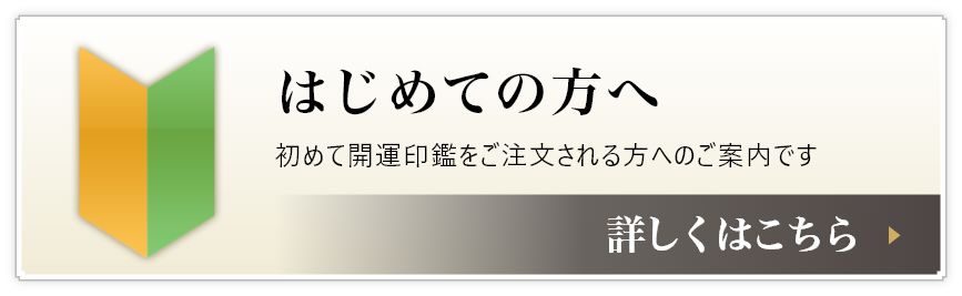 はじめての方へ