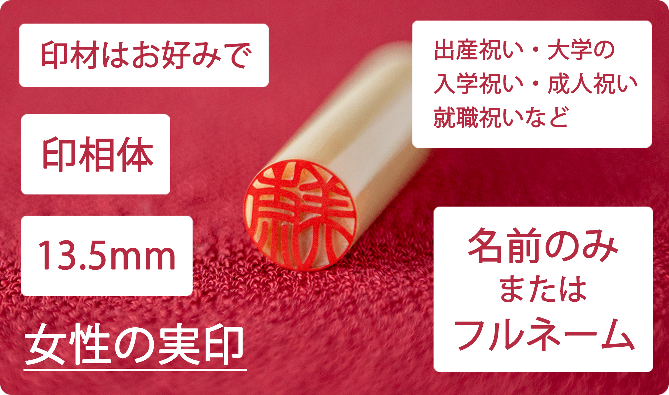 女性の実印 まとめ