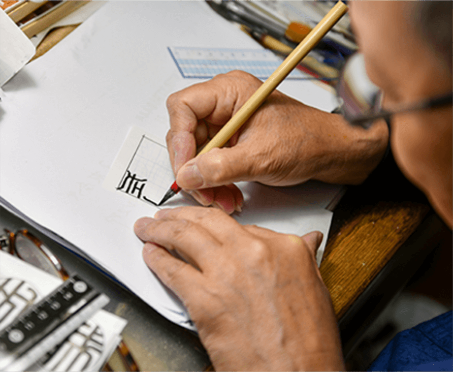 店主と名工の作る手書きの印鑑
